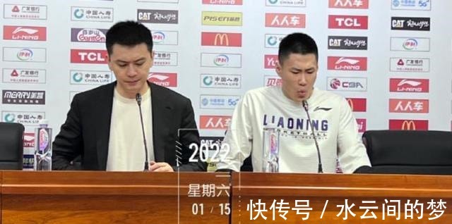吴昌泽|4消息!周琦名字弄错,刘传兴请客,吴昌泽吹话筒,郭艾伦压力大