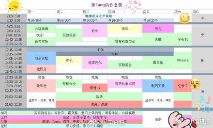 学霸|浙大学霸作息表太震撼了