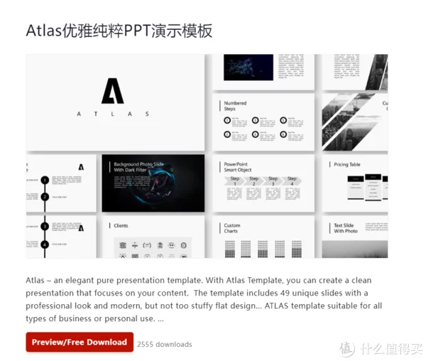 轻松搞定年终总结：分享10个免费高质量PPT模板网站