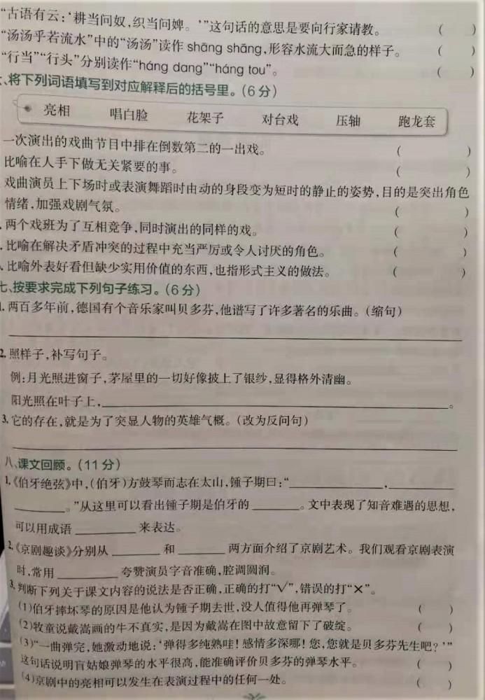 语文|高考语文卷面一万字，六年级语文试卷什么样？家长快来挑战一下！