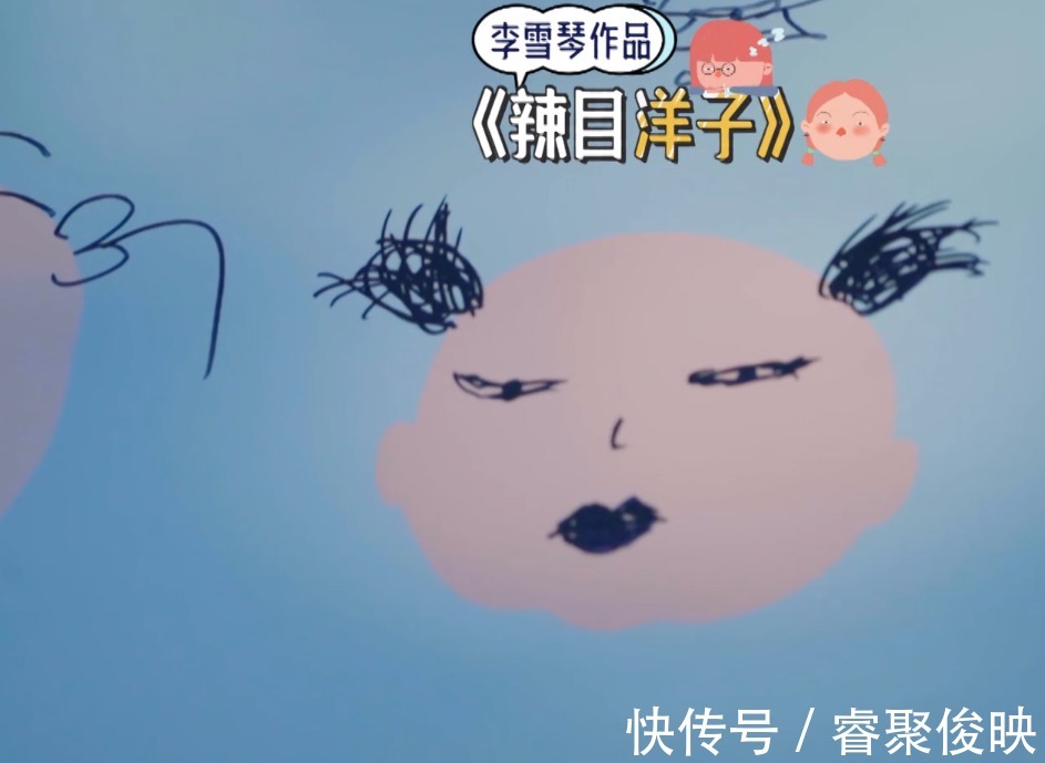 辣目洋子|不愧是北大毕业的!李雪琴画辣目洋子,随手几笔就画出了神韵