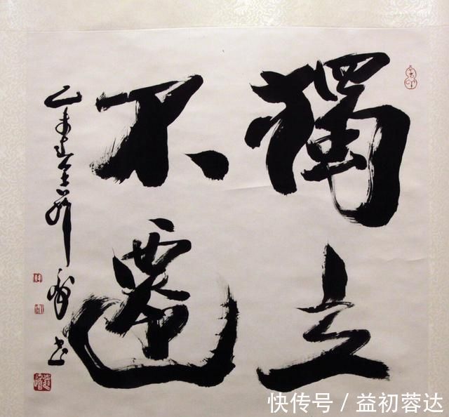 名家&人们为什么都要去魏晋书法,并且认为它才是书法的皈依?