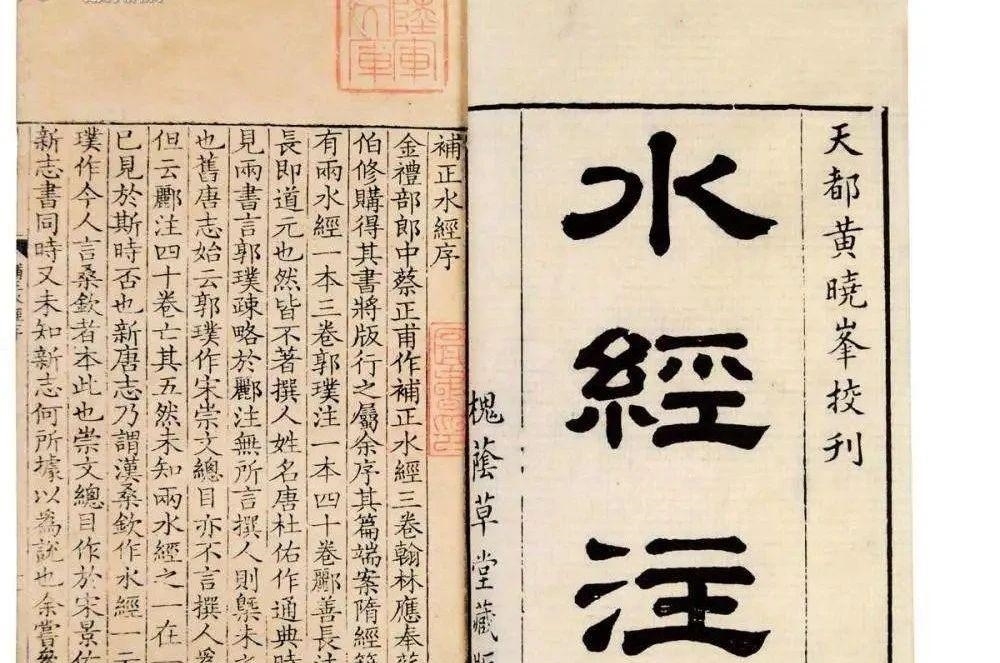 萧宝夤|北魏“狠人”,郦道元