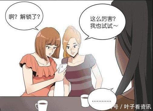 搞笑漫画她买了一部可以人脸识别的手机！