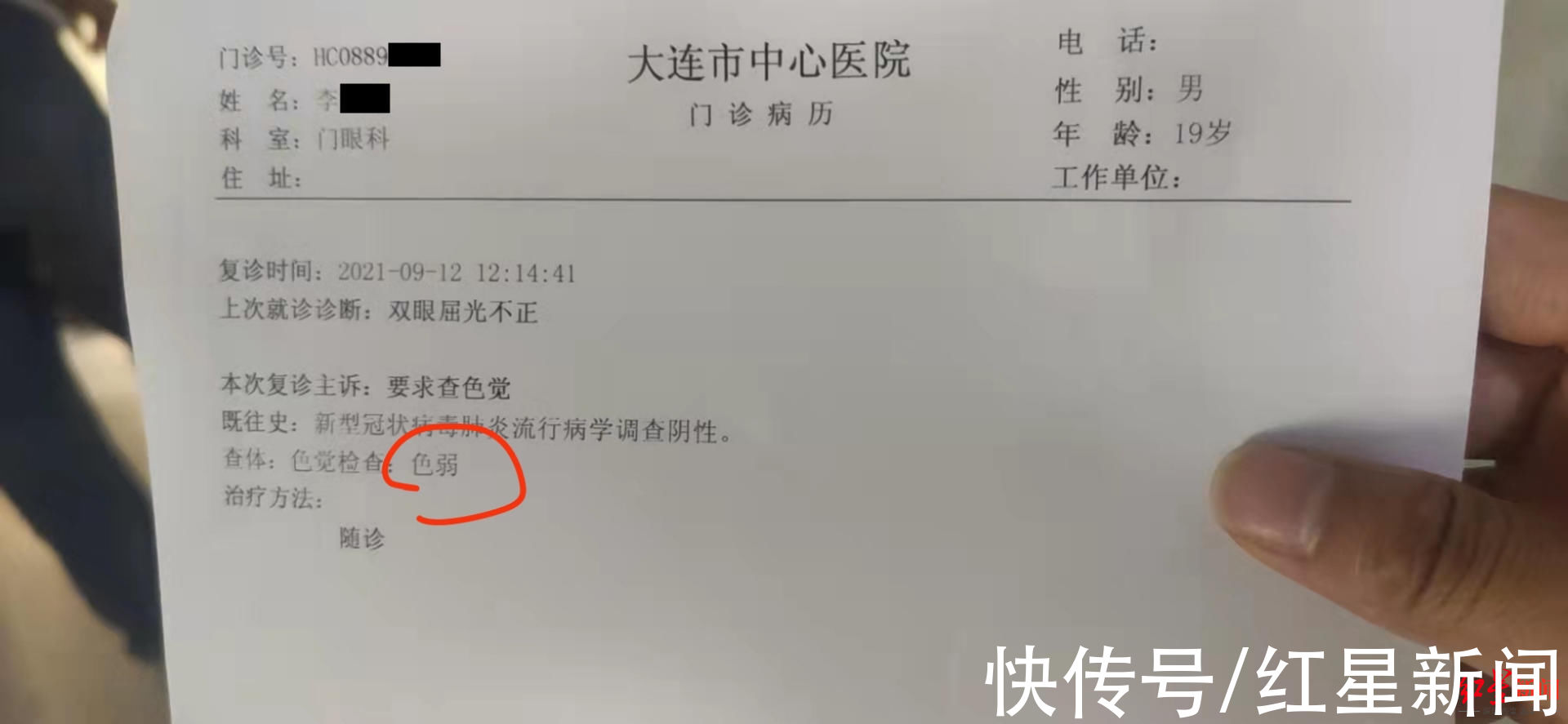 色弱|入学5天艺术设计新生因“色盲”被退学 高考体检为“色弱”，多家三甲医院检查结果均不一致