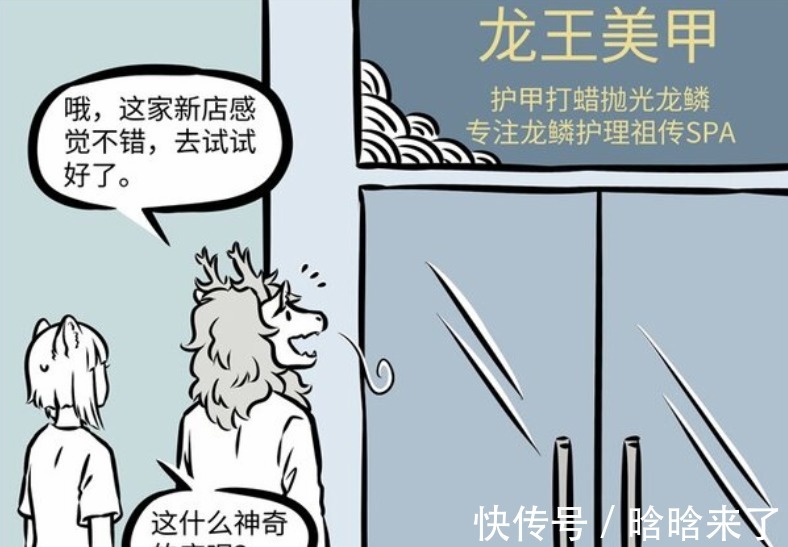 蓝发|非人哉:妖怪们的美容秘籍,蓝发九月与七彩烈烈,一个活泼一个闪耀