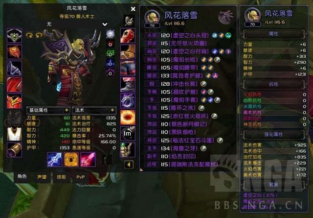 鱼斯拉|魔兽世界怀旧服：TBC P2阶段团本术士心得分享