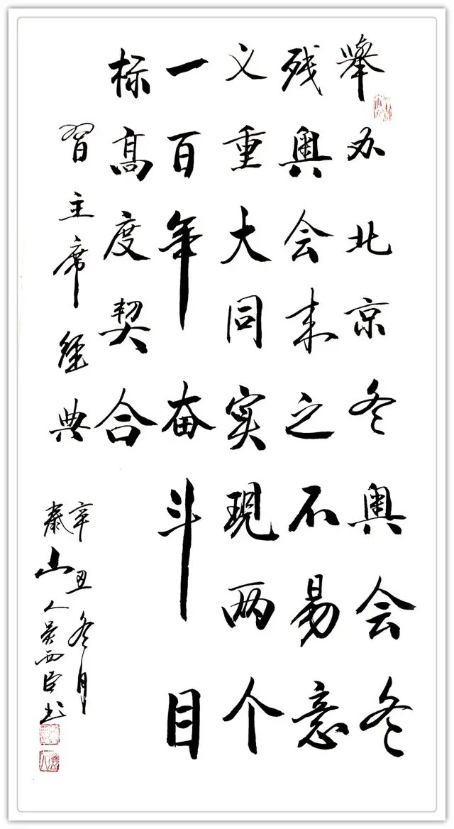 书法作品&书法名家吴西臣:「文化强国推广计划」年度风采展