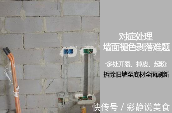 基层|墙体脱落怎么办5招对症处理，省钱又省力