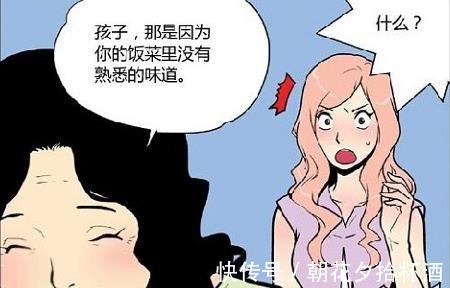 |搞笑漫画一包调料改变一桌饭菜，老婆的饭菜里有熟悉的味道！