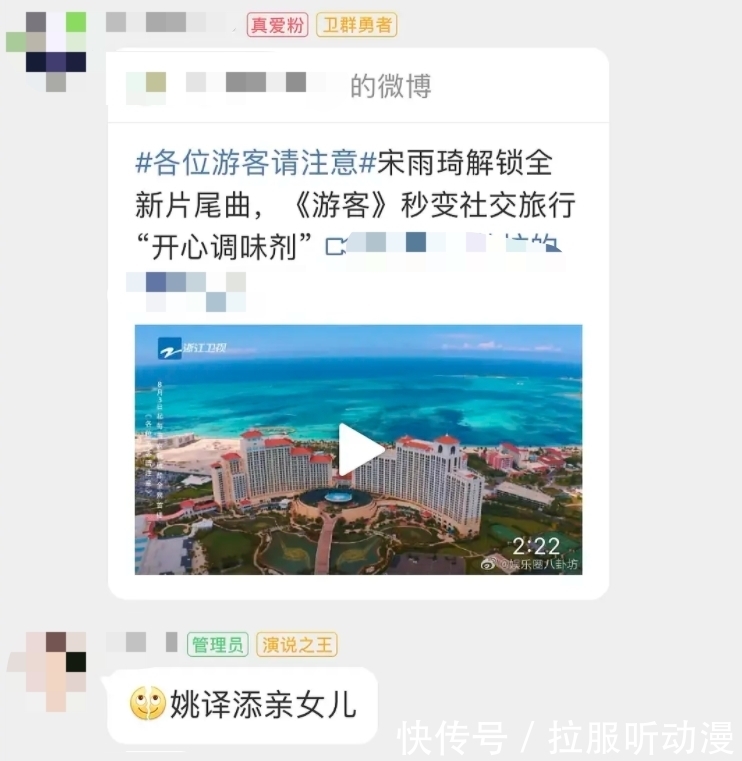 导演 曝跑男导演与宋雨绮传绯闻,俩人互动细节被扒,导演长相俊俏未婚