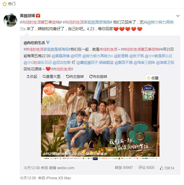 《向往5》定档！黄磊张艺兴师徒再携手？炒冷饭能否引爆收视率？