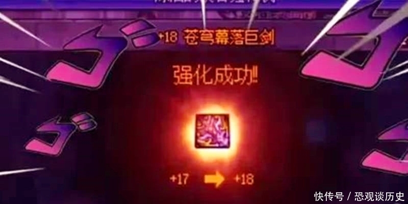 狂人|DNF旭旭宝宝被超越，“狂人”接连打造两件18装备，却被网友嘲笑！