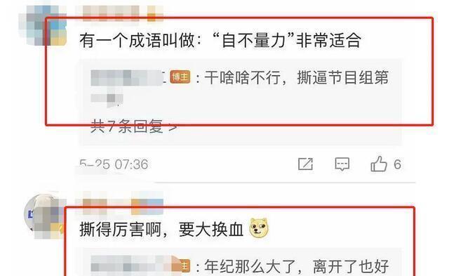 嘉宾 宋雨琦要退出《跑男》嘉宾或有变动,节目组工作人员下场回怼