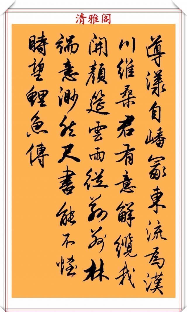 书法|现代行书评分极高的十幅作品欣赏,笔法行云流水,结字清秀雅致