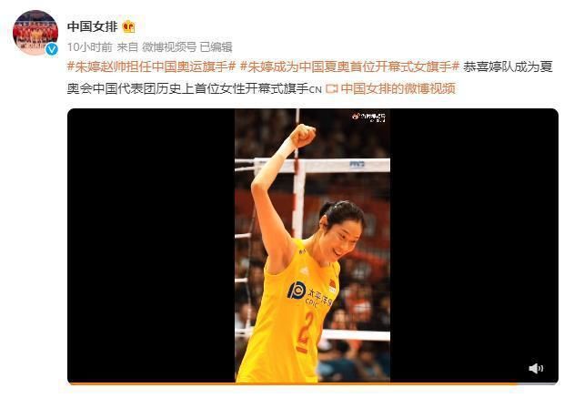 最强阵容|中国女排喜上加喜！郎平爱徒创造新历史，官方晒霸气视频表示祝贺