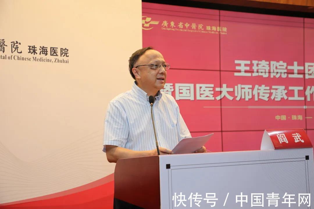 国医大师|王琦国医大师传承工作室落户广东省中医院珠海医院