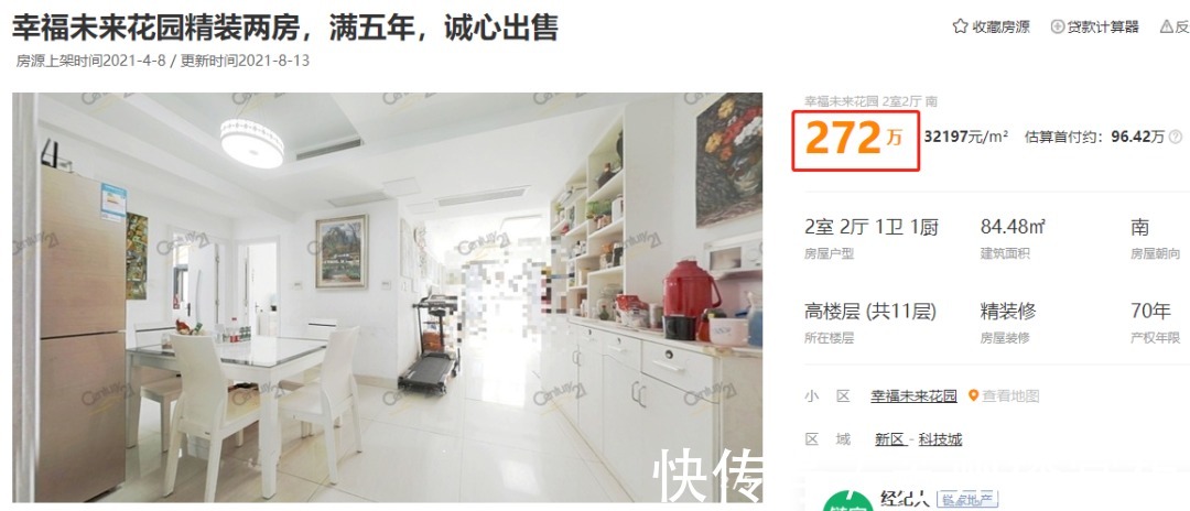 二手房|苏州一批业主涨价失败!挂牌2年卖不掉,狂降70万才成交!