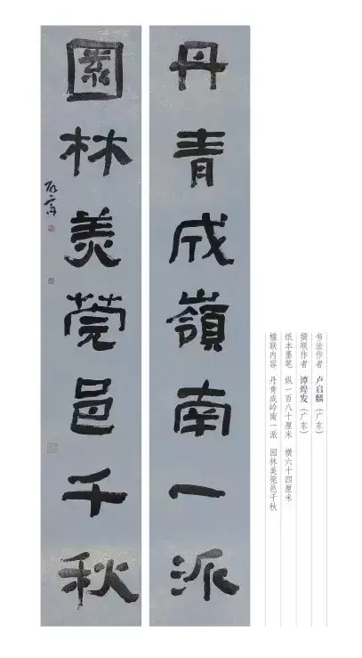 名家#展览丨东莞书法名家书“联颂可园”佳作展,线上展来啦