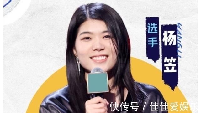 脱口秀|杨笠,别只顾着吐槽,脱口秀还是要好笑?