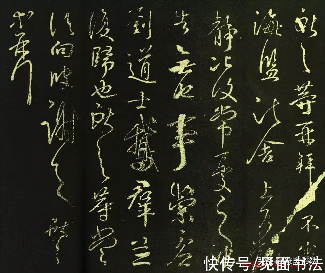 王献之！「愙斋书法」名家经典｜王献之《鹅群帖》