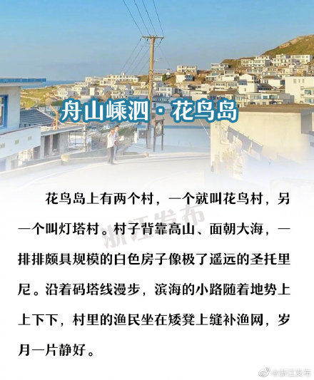 治愈|浙6个纯净海岛，不热门却十分治愈