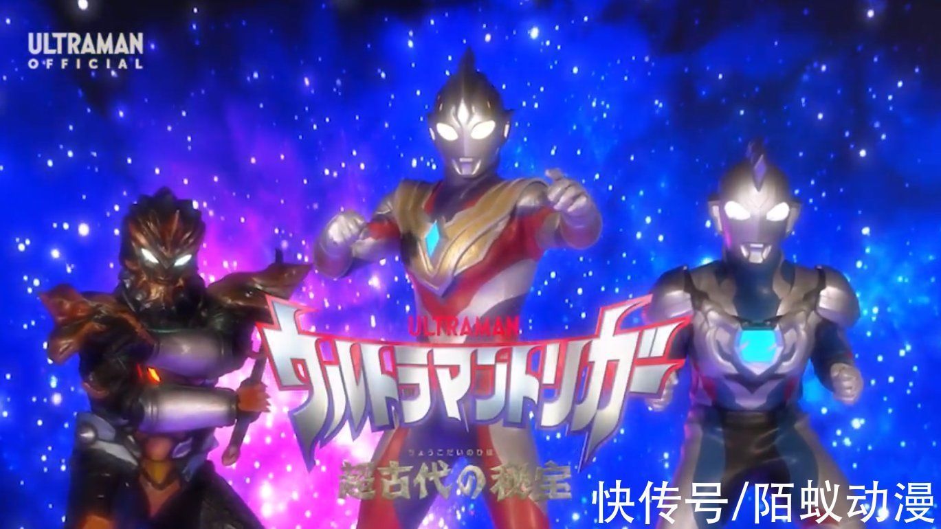 特利迦|特利迦奥特曼遗迹篇,伽古拉竟然回归,卡姐抢走石板,泽塔被封号