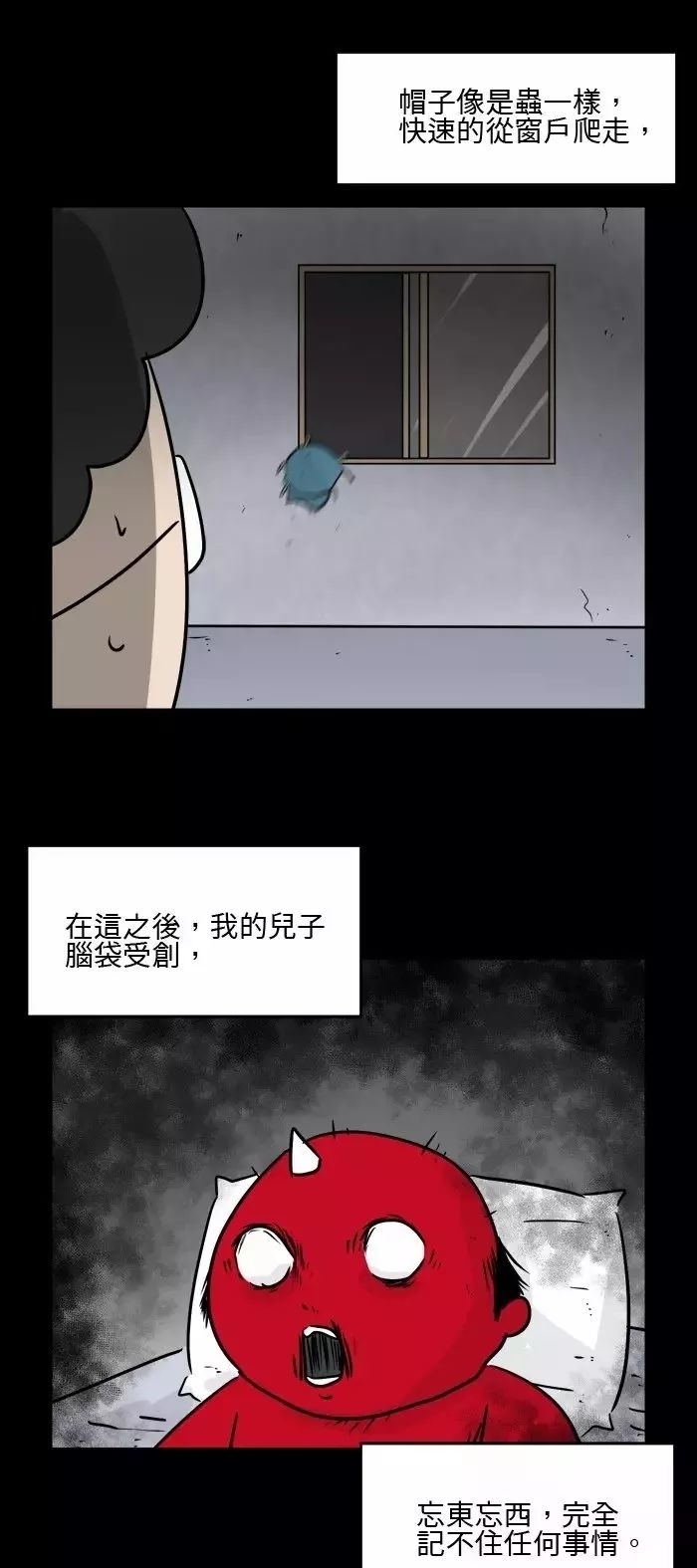 漫画|猎奇漫画《灵光帽》认真学习，令人头秃！