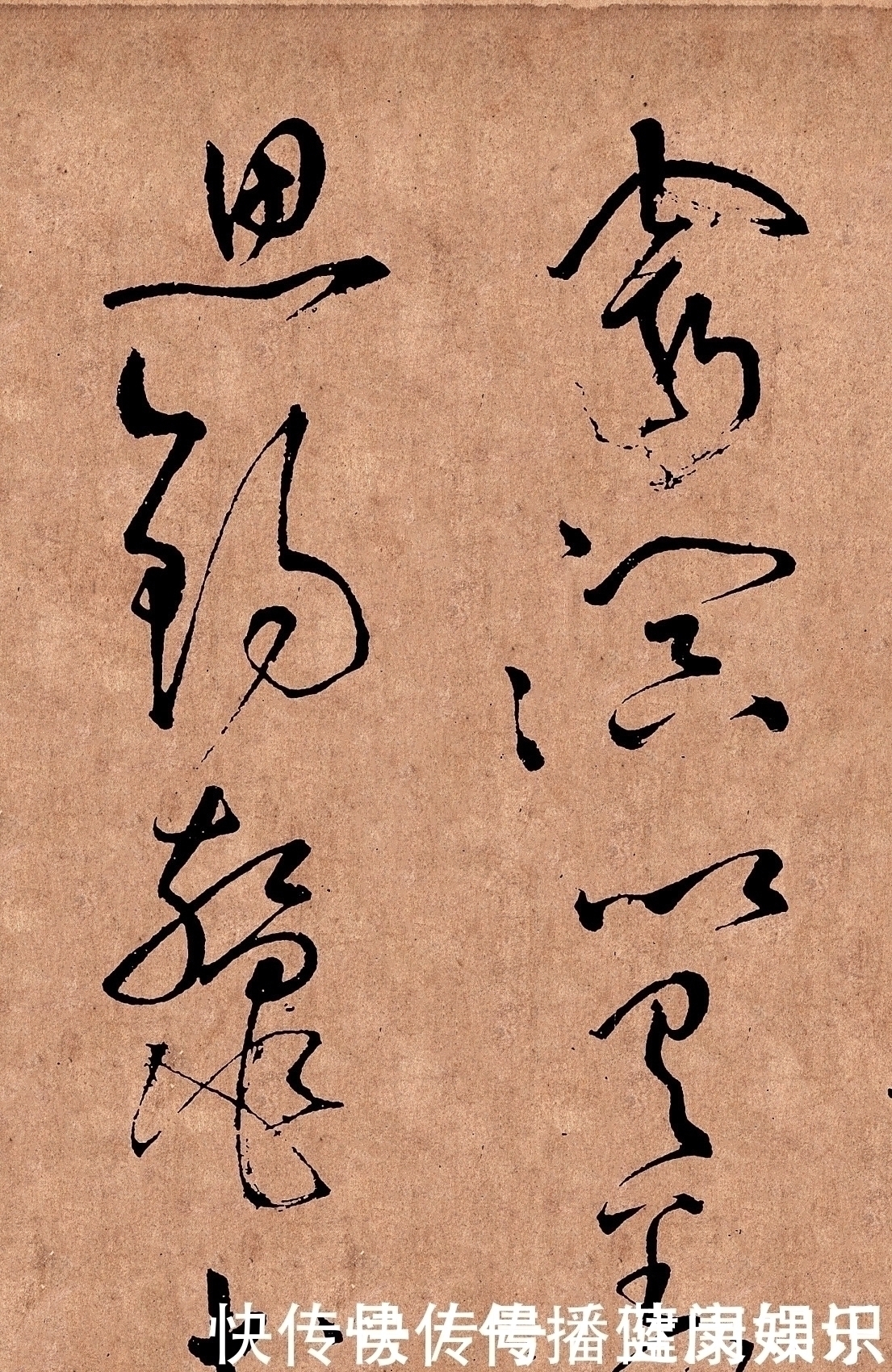 怀素|唐代草书的最高水平,这字曾独步天下,写“江湖体”的都该看看