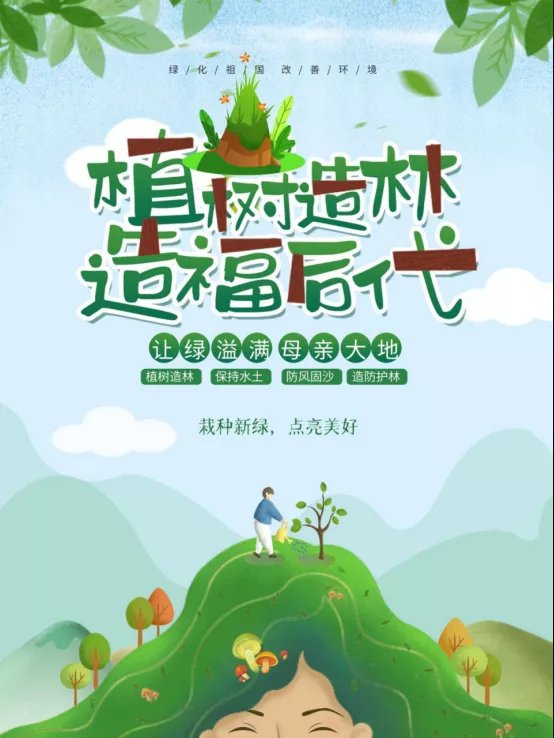 武汉市大学生植绿&一起去植绿！武汉大学生们邀你赴一场春天的约会