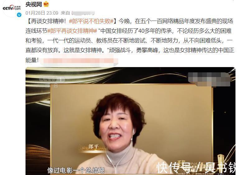 央视|深夜23点,郎平携女排六将央视出镜,暗示中国女排将重返巅峰