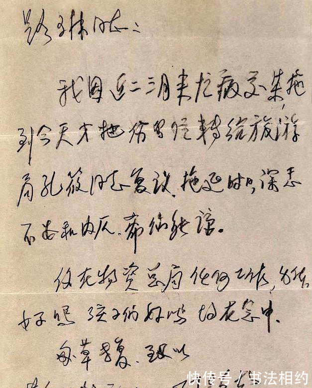 字迹$无脂粉气!邓颖超硬笔手札堪称典范之作,字迹沉稳开阔,不染俗气