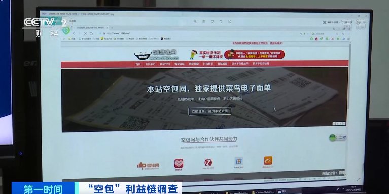 单号|查得到物流，却收不到包裹？6亿快递单号被贩卖