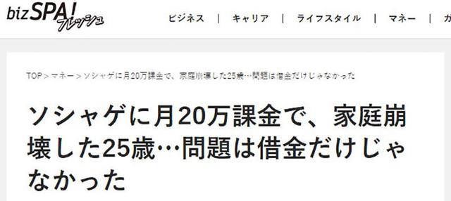 老婆|日本网友：因为在游戏氪金，老婆孩子跟别人跑了