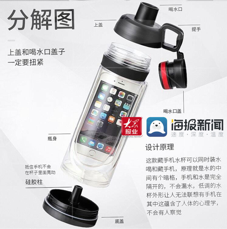 教育部|学生水杯竟是“藏手机神器”?网友怒批:商家太没底线!