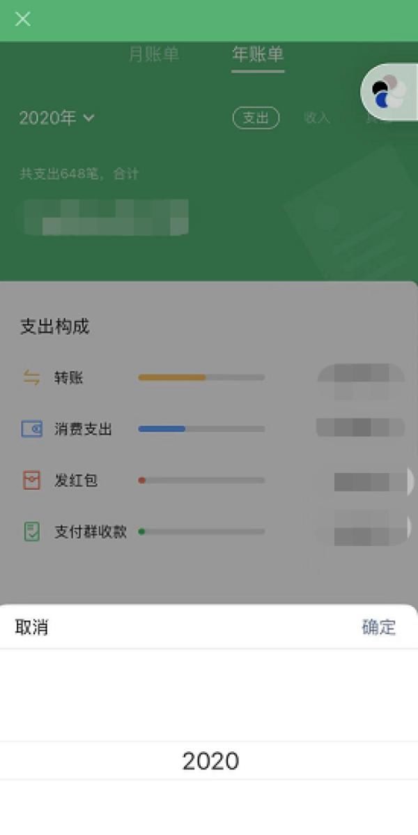 凡尔赛|微信年度账单出炉！朋友圈又要开始花式“凡尔赛”了？