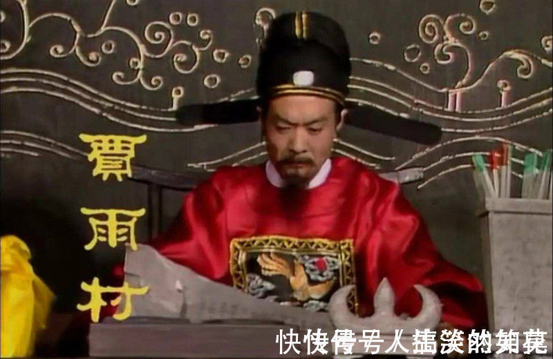 贾家&贾雨村为什么害贾家?他是什么样的人,最后恩将仇报