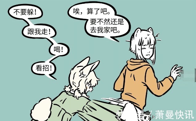 爱丽丝漫游奇境|非人哉哪吒为逃学喝下缩小药,躲进九月尾巴,抓都抓不出来