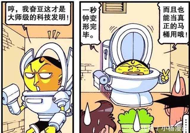 发明|漫画：奋豆变成苦瓜脸，小星发明变形金刚！