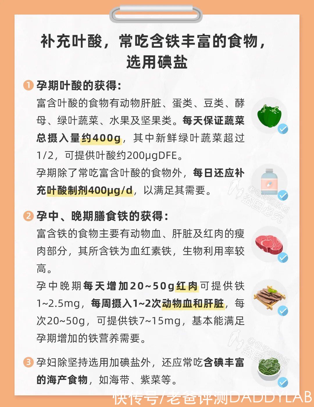 哺乳期|超全孕期营养指南来了！建议准妈妈们收藏备用