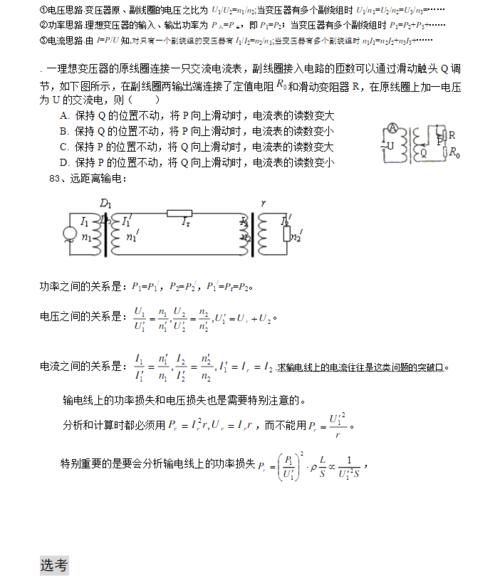 高考物理秒杀结论153条，考前背完，节省时间，大题小题都能用