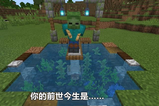 踏过|我的世界：MC的倒影艺术，踏过奈何照黄泉，愿你归来仍少年