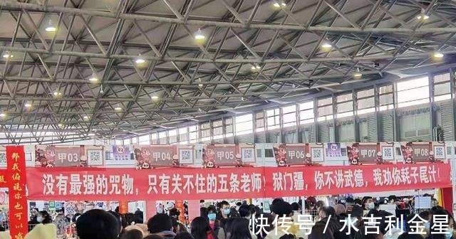 封印|五条悟道人气有多高CP27粉丝拉横幅,呼吁五条悟赶快出狱