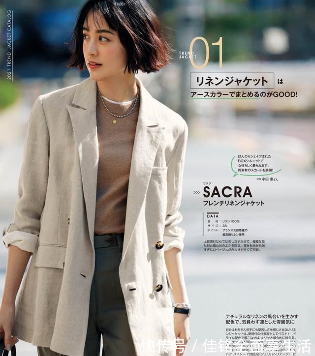 饱和度 今年秋天流行的日系穿搭,我都总结在这了,买衣服前不妨参考下!