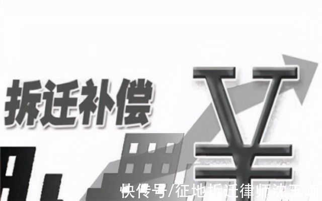 所有权|房子买卖之后，却没有完成过户，拆迁补偿款会花落谁家？