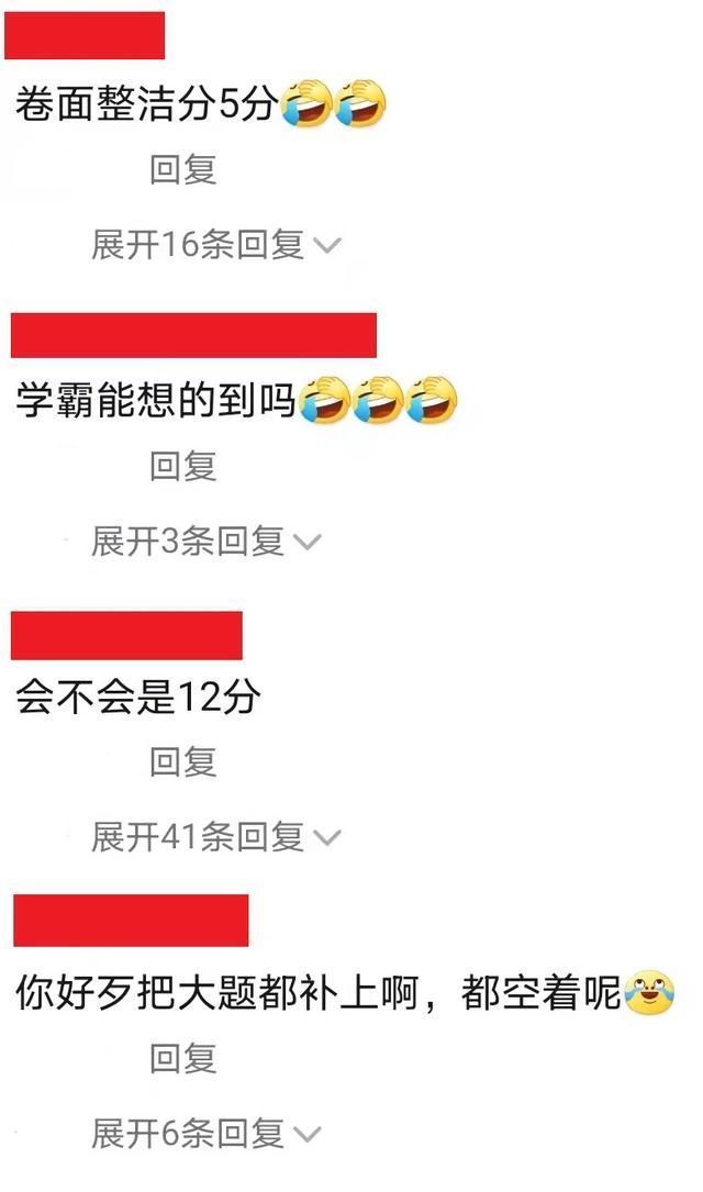 分数|妹妹期末考了“125”，姐姐一眼看出端倪，向妹妹索要“封口费”