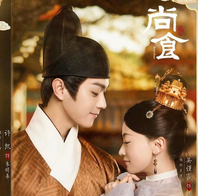 《尚食》:姚子衿才艺高,被怀疑是扬州瘦马?好姐妹太阴险!