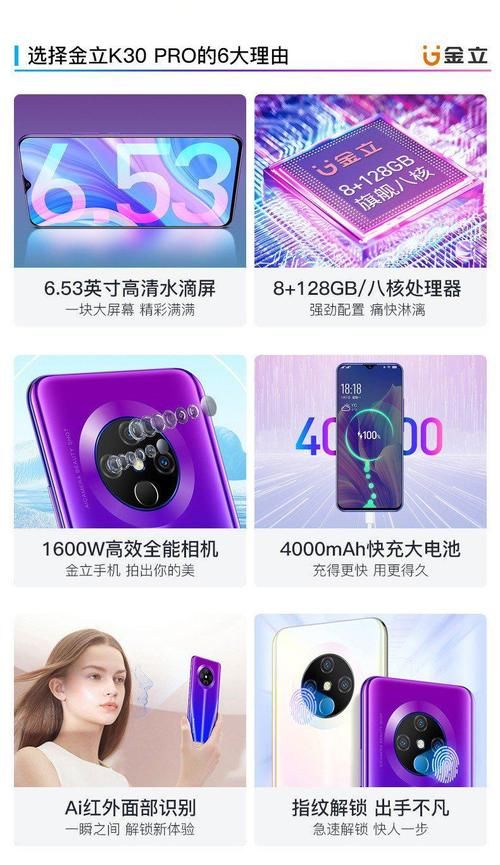 摄像头|金立 K30 Pro 新机亮相，后置五个开孔仅有一枚摄像头