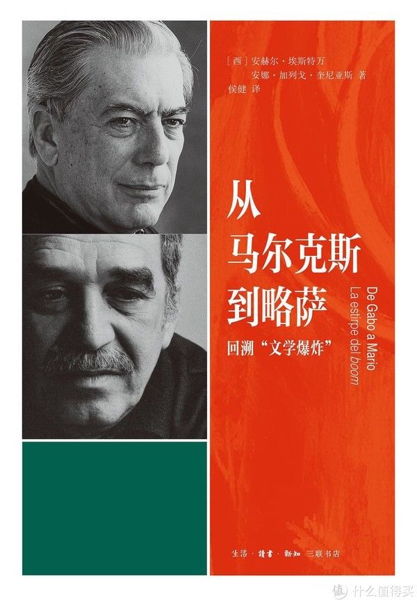 略萨@2021深圳读书月年度十大好书,你读过几本?