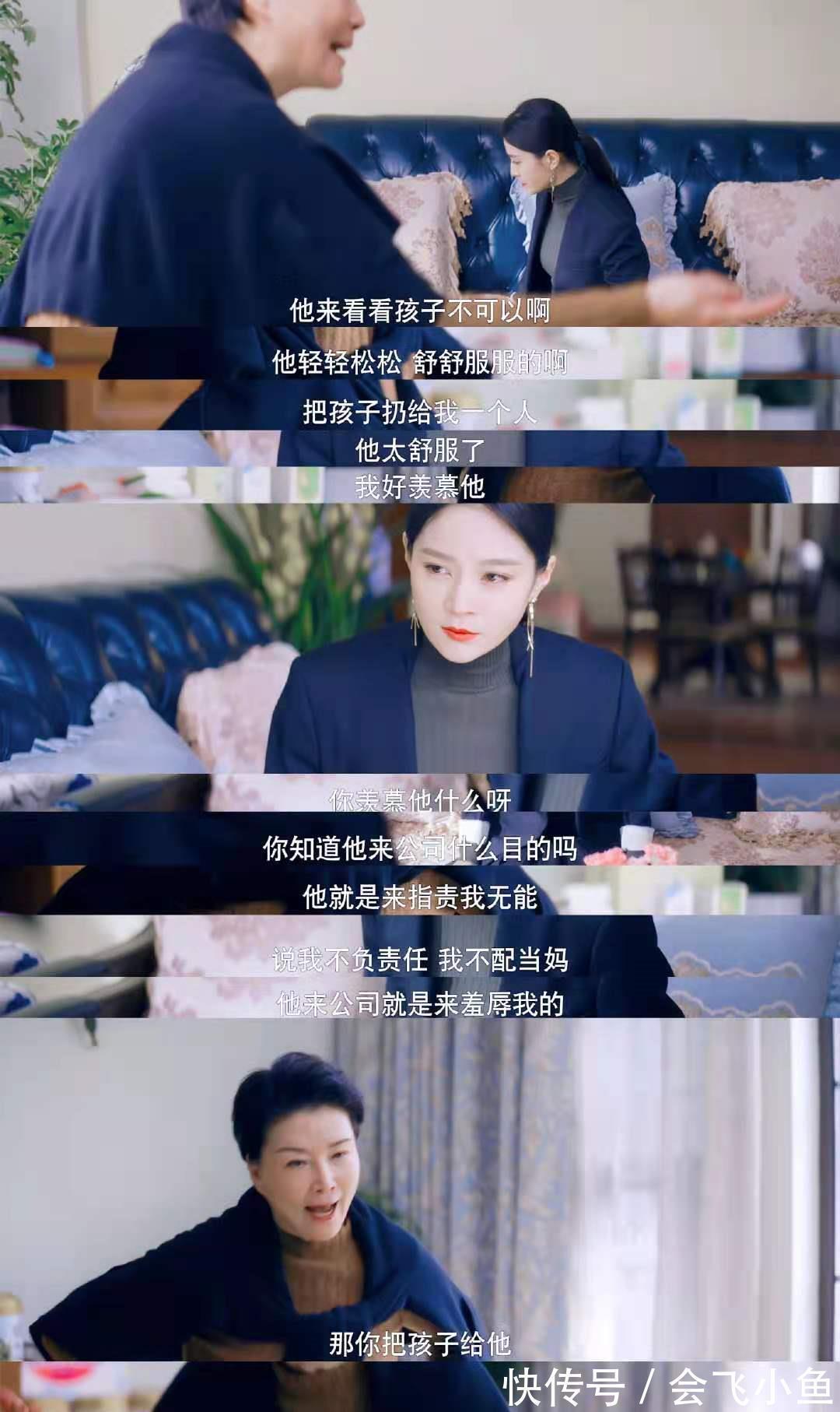 父母|“我凭什么为你失败的婚姻买单?”陈妈的自私,揭开原生家庭诟病